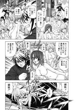 Page 181 of Onmyou Yawa SEIMEI