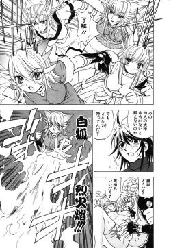 Page 195 of Onmyou Yawa SEIMEI