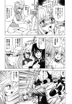 Page 201 of Onmyou Yawa SEIMEI