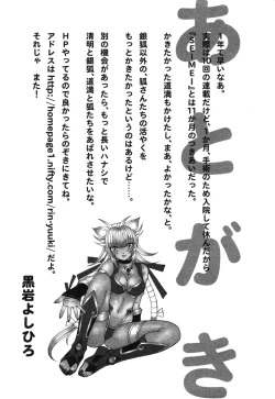 Page 211 of Onmyou Yawa SEIMEI