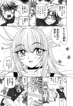 Page 21 of Onmyou Yawa SEIMEI