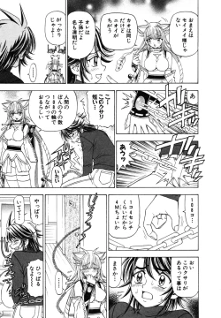Page 25 of Onmyou Yawa SEIMEI