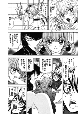 Page 62 of Onmyou Yawa SEIMEI