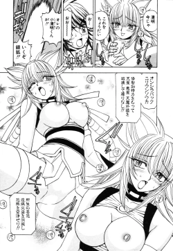 Page 85 of Onmyou Yawa SEIMEI