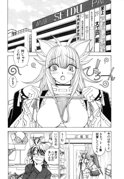 Page 93 of Onmyou Yawa SEIMEI