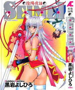 Download Onmyou Yawa SEIMEI