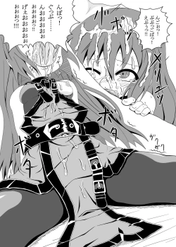 Page 19 of May to Tanoshiku Ecchi Suru Hon