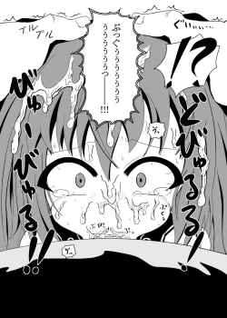 Page 20 of May to Tanoshiku Ecchi Suru Hon