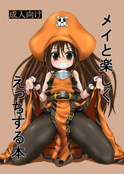 Download May to Tanoshiku Ecchi Suru Hon