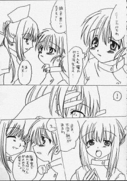 Page 27 of Nurse no Oshigoto 2