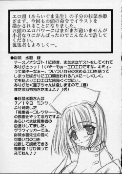 Page 39 of Nurse no Oshigoto 2