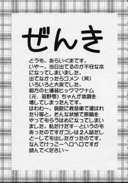 Page 3 of Nurse no Oshigoto 2