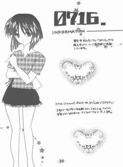 Page 19 of Nurse no Oshigoto 3