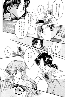 Page 23 of Berceur 3