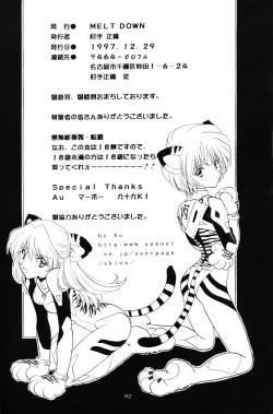 Page 81 of Berceur 3