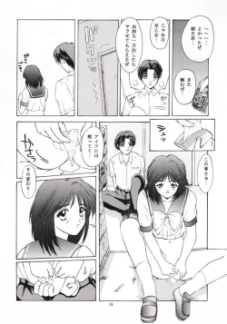 Page 23 of Tokimeki Guru Bii