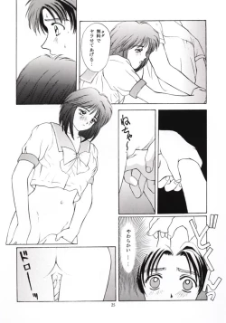 Page 24 of Tokimeki Guru Bii