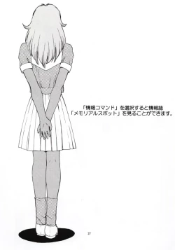 Page 26 of Tokimeki Guru Bii