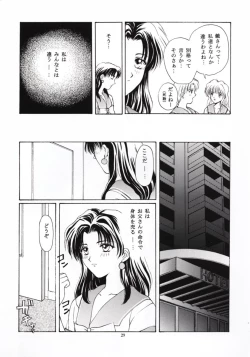 Page 28 of Tokimeki Guru Bii
