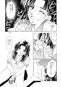 Page 38 of Tokimeki Guru Bii