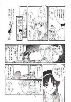Page 49 of Tokimeki Guru Bii