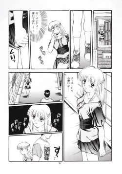 Page 55 of Tokimeki Guru Bii