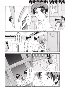 Page 5 of Tokimeki Guru Bii