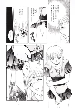 Page 63 of Tokimeki Guru Bii