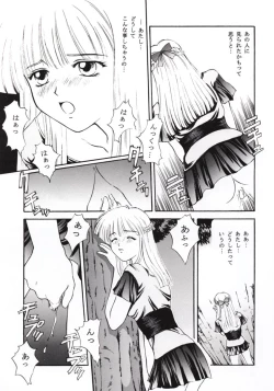Page 64 of Tokimeki Guru Bii