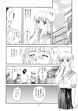 Page 69 of Tokimeki Guru Bii