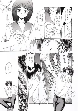 Page 8 of Tokimeki Guru Bii