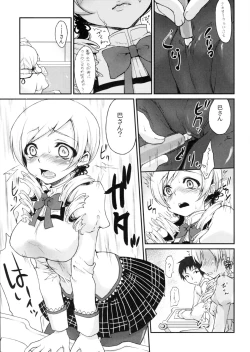 Page 10 of Eikyuukikan Mahou Shoujo