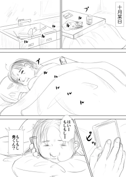 Page 2 of Sūban-chū o shiri ya asoko o kone kone suru yatsu