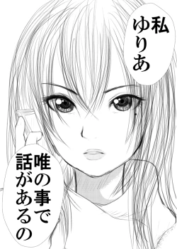 Page 3 of Sūban-chū o shiri ya asoko o kone kone suru yatsu