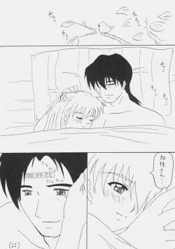 Page 24 of Bifizusu 5