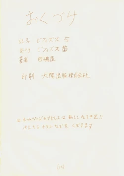 Page 29 of Bifizusu 5