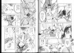 Page 20 of Queer Queer