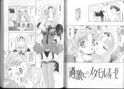 Page 71 of Queer Queer