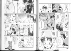 Page 75 of Queer Queer