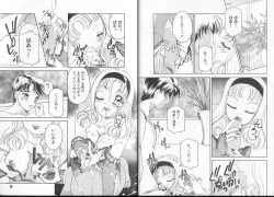 Page 8 of Queer Queer