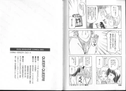 Page 99 of Queer Queer