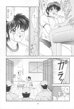 Page 33 of Tokimeki gurubi