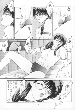 Page 50 of Tokimeki gurubi