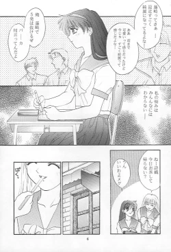 Page 5 of Tokimeki gurubi