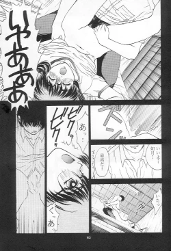 Page 62 of Tokimeki gurubi