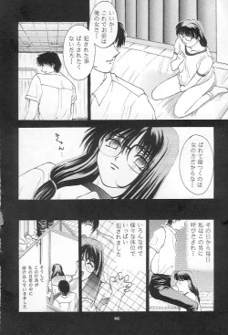 Page 65 of Tokimeki gurubi