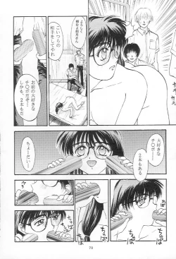 Page 69 of Tokimeki gurubi