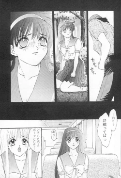 Page 8 of Tokimeki gurubi