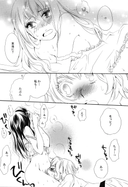 Page 141 of Girls Love