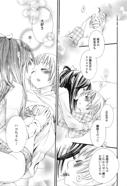 Page 19 of Girls Love